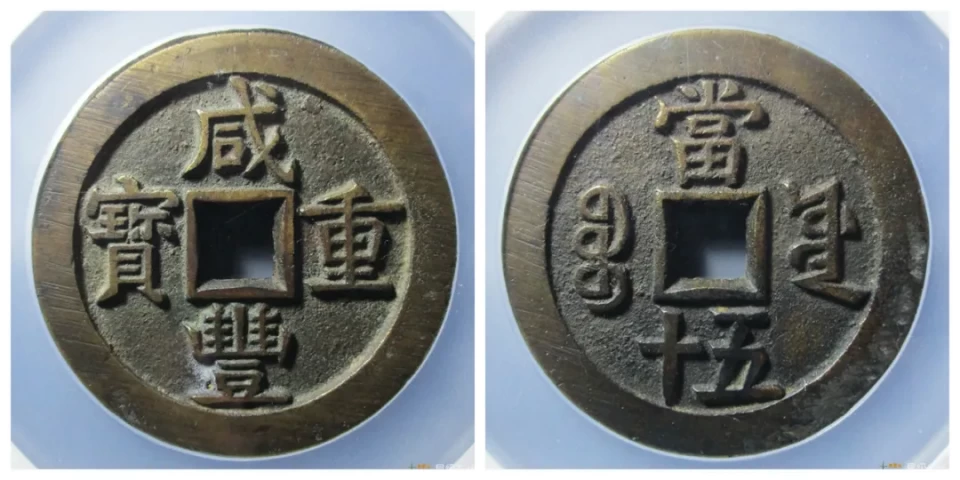 钱币|2021年最具收藏价值的7枚古钱币