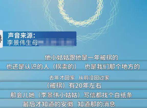 男子寻亲成功!苦命母亲痛哭:儿子被拐后,丈夫、大儿子儿媳、女儿和孙子相继离世