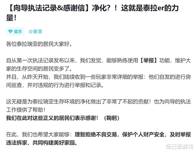 泰拉瑞亚|泰拉瑞亚社交系统有多成功？联机玩家亲密无间，心动这波走心了！