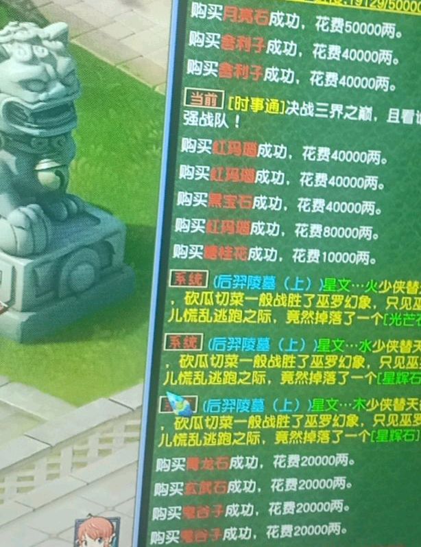 夏侯惇|梦幻西游：直击大型捡漏现场，土豪甩卖物品，买家捡漏如捡钱！