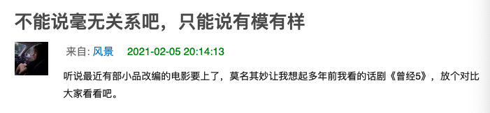 贾玲|贾玲又惹争议，李焕英小品被指抄袭14年话剧，澄清却遭质疑是公关