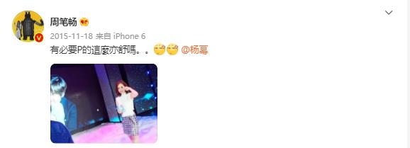 爸妈精读|杨幂吐槽周笔畅好土,周笔畅的回应也太可了吧