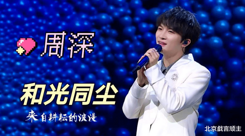 杨紫|浅谈偶像周深，出道7年，你喜欢的爱豆特质，在他身上应有尽有！