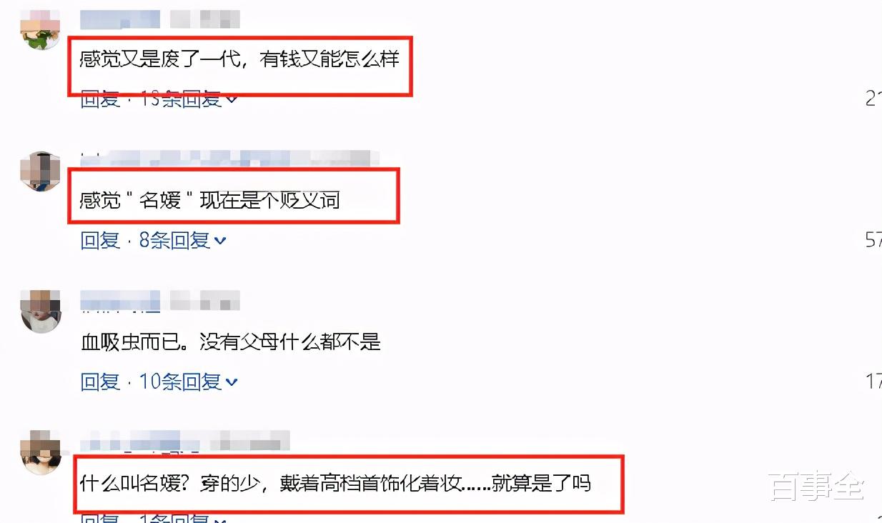 李嫣|14岁李嫣与汪峰女儿参加名媛派对！打扮性感成熟被批，网友：废了