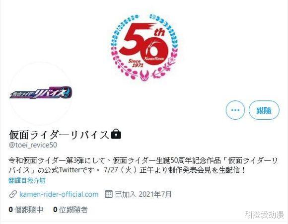 |假面骑士revice7月27号公开发布，五十岚和他的替身使者要来了！