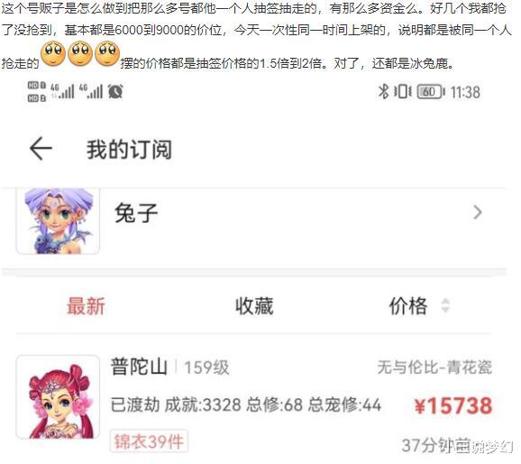 号贩子|梦幻西游:号贩子是怎么做到的?抽签期抢走指定角色,再翻倍上架