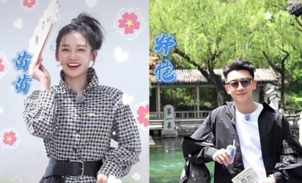 郑恺|闪婚放弃6年前任，婚后首次综艺合体互动，网友：明白闪婚理由了