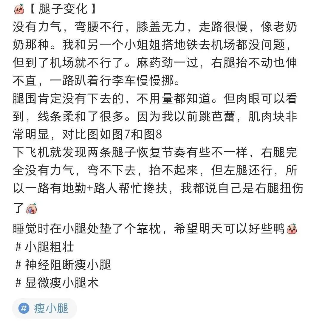 汉方医读 为了变美，真的有人愿意让自己永久残疾。细数那些“畸形”的医美项目。