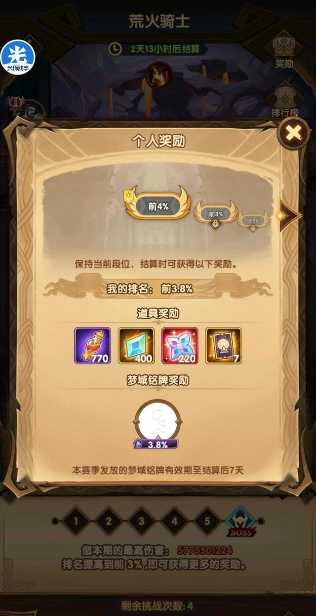 剑与远征|剑与远征：诅咒梦境前3%阵容，两位试用英雄别小瞧，附最新兑换码