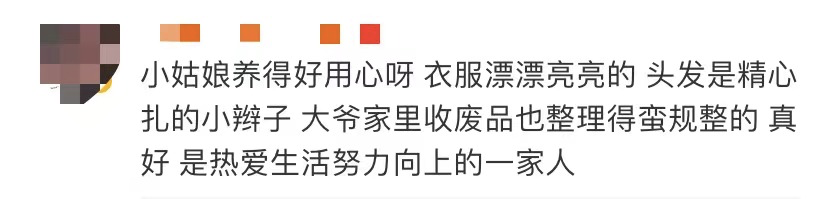 中华网河南 全网寻找的“福贵”大爷找到了！已结婚生女，这个细节爆赞…