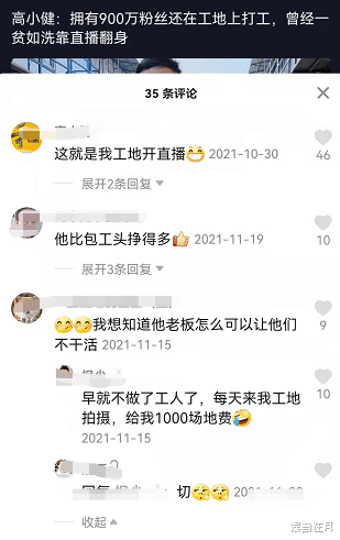 明星|10年工地打工仔，一朝吸粉千万，直播带货胜明星，网友：真影帝