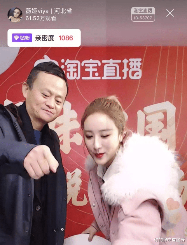 薇娅|薇娅罚13.14亿后股东出现，跟联想阿里有关，马云曾为其直播助阵