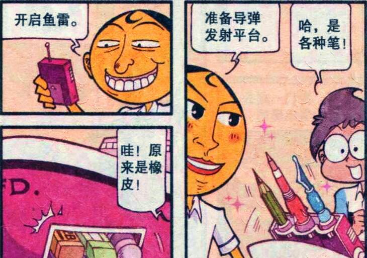 阿星|阿星“不自量力”挑战拳王泰森，奋豆“文具战舰”与老古一较高下