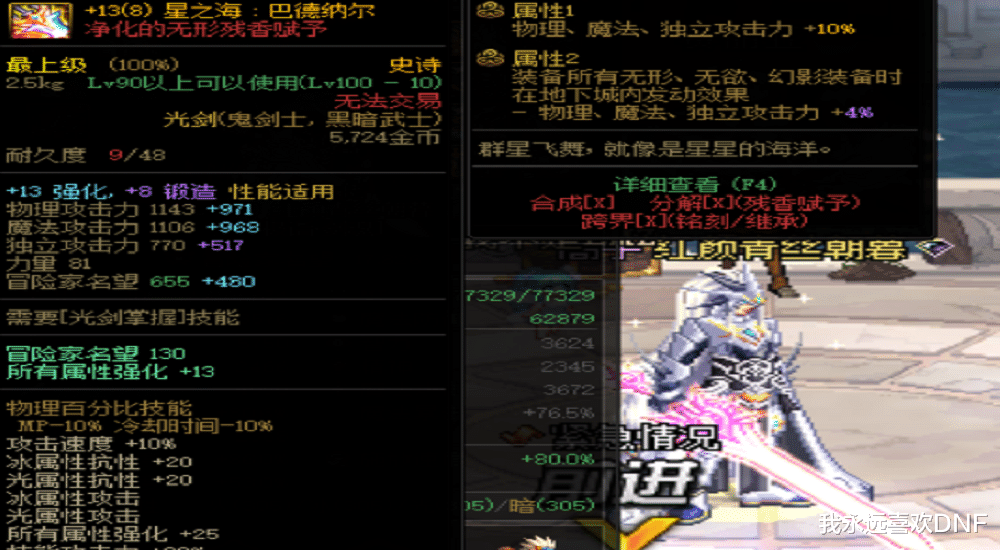 地下城与勇士|DNF:百分比职业需要锻造吗?这个问题很难答对