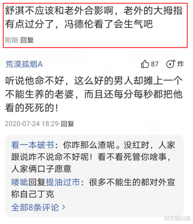 舒淇|舒淇活动旧照被扒，与老外合影被热议，网友：有考虑过冯德伦吗？