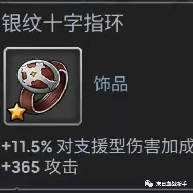 |[提升战力]大幅提升英雄战斗力的方法一（饰品篇）
