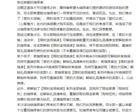 指挥官|碧蓝航线:茗皮肤店活动问题补偿优化 土豪和平民指挥官皆大欢喜