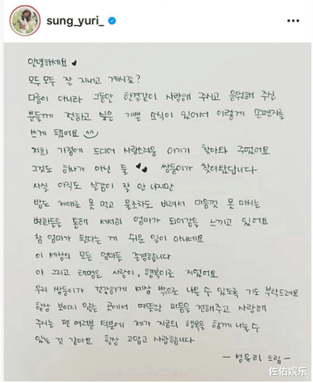 官宣|知名女星官宣怀上双胞胎，圈外老公阳光帅气，曾捐出全部婚礼预算