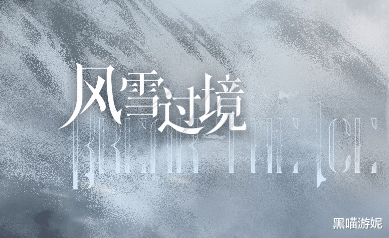 预告|明日方舟12月-1月活动预告汇总 SS喀兰活动 九色鹿联动和肉鸽常驻