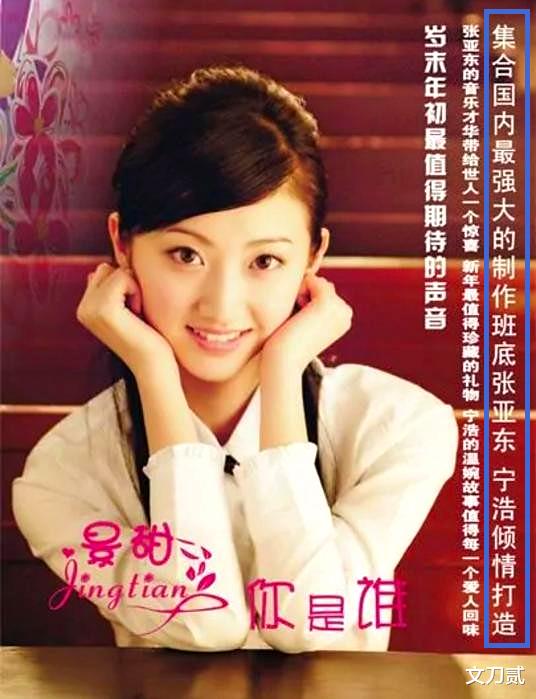 景甜|景甜背后的金主之谜，时间回到10年前，各种谣言不攻自破