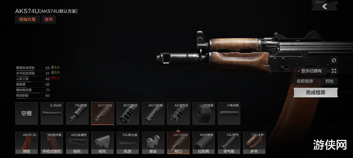 AK-74|以AK系枪械为例从《暗区突围》看武器发展史