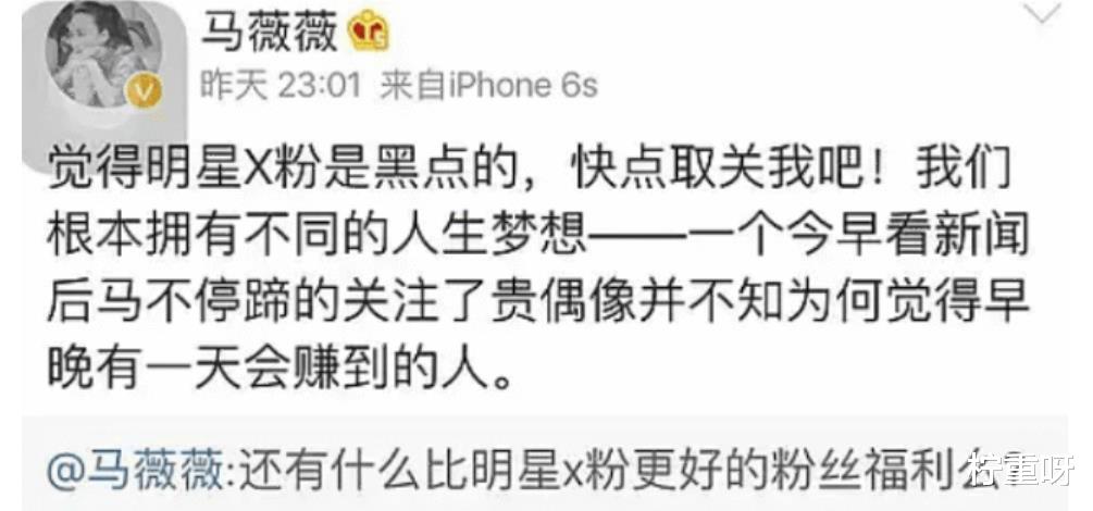 柠重呀|大快人心！吴亦凡因涉嫌强奸罪被刑拘后，马薇薇为过往言论道歉