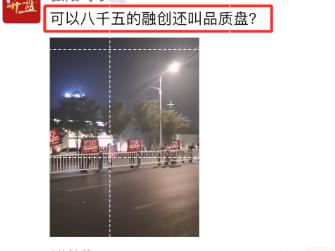 阜阳那些事 融创的操作？签订购房手续并支付50余万购房款后被要求补缴2万