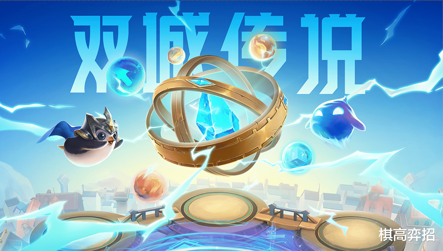 时空裂痕|新赛季定档11月10日，双城传说将替换英雄黎明，新增魔典系统