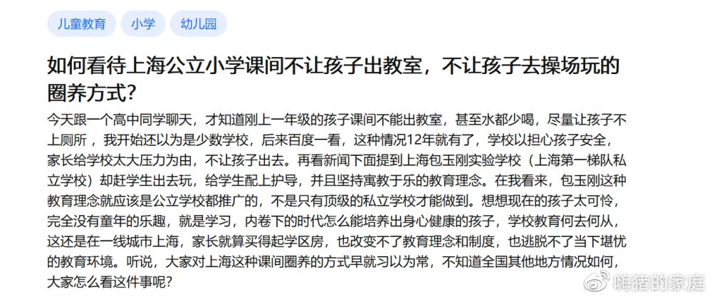 嗨猪的家庭|“休息令”来了,将于9月1日开始执行,家长心里的石头落地了!
