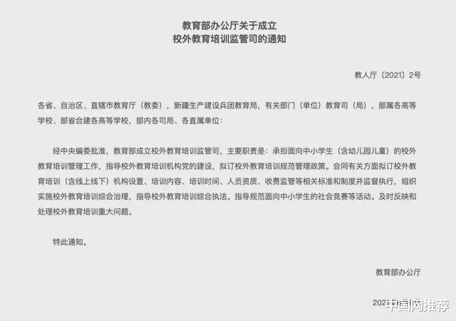 在线教育|行业性雪崩大裁员，在线教育要“凉”？