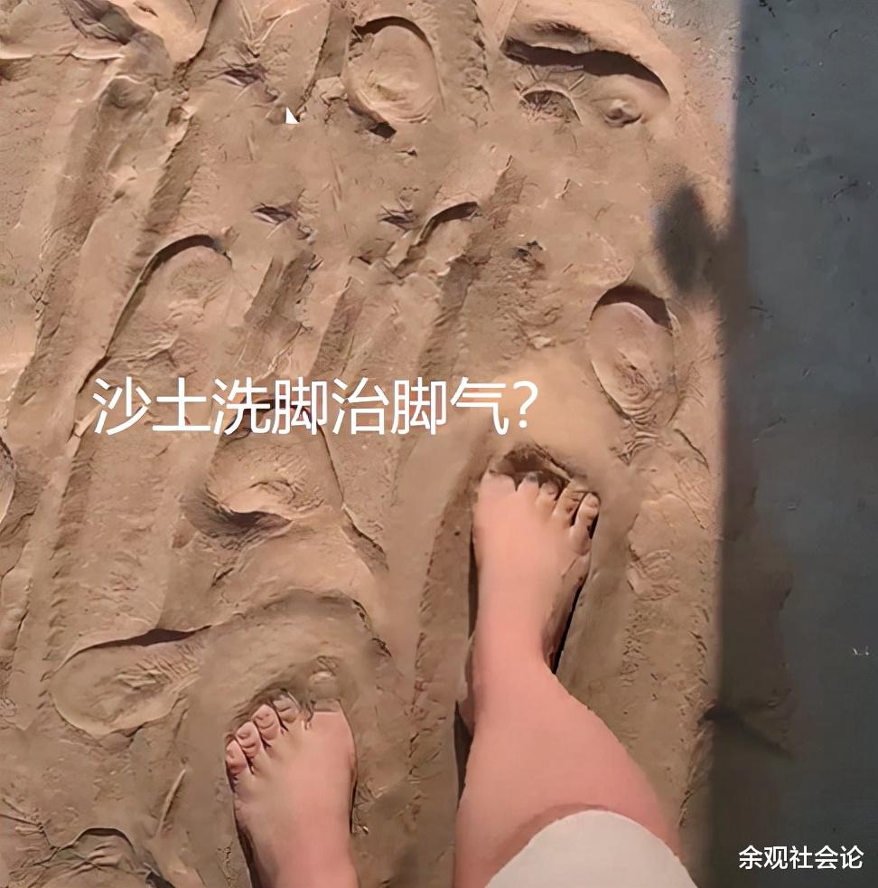 脚气|女子患脚气备受煎熬，婆婆却让其每天顶着太阳趟沙子，越热越要去