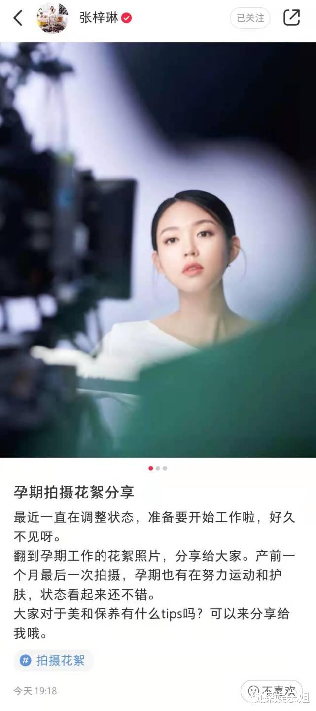 琅琊榜|难恢复？张梓琳生二胎俩月宣布将复工，在线寻保养方法不敢晒近照