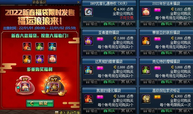 地下城与勇士|DNF:体验服23号更新五大内容!徽章转换返场,全民送欢乐代币券