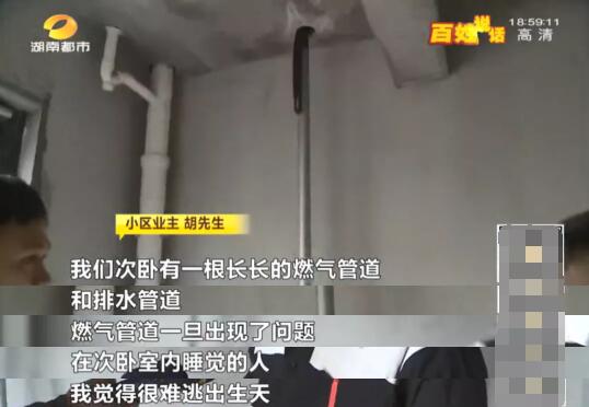 卧室里装了燃气管？业主：出了问题很难逃出生天