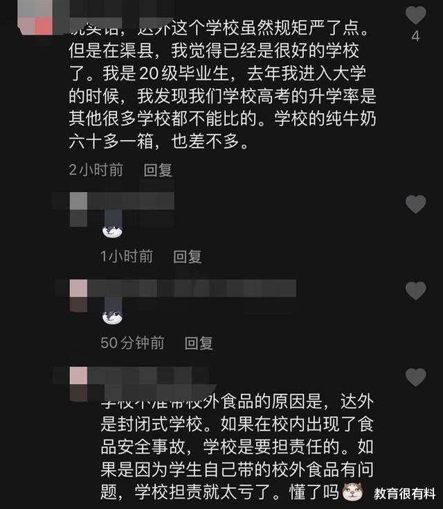 四川省 四川两学生带牛奶入校被拒,蹲校外喝半箱,网友评论一针见血