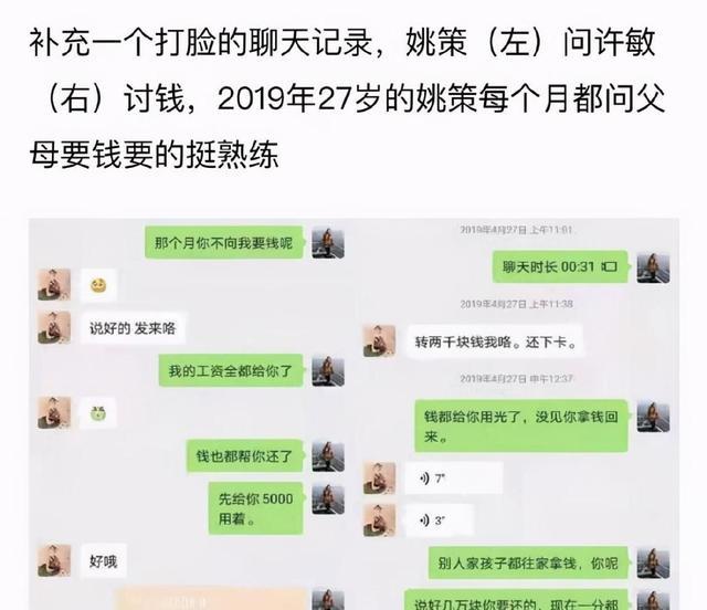 郑爽|网友连发“十五问”斥责许敏！曝光啃老显得不厚道？凭什么啃老！