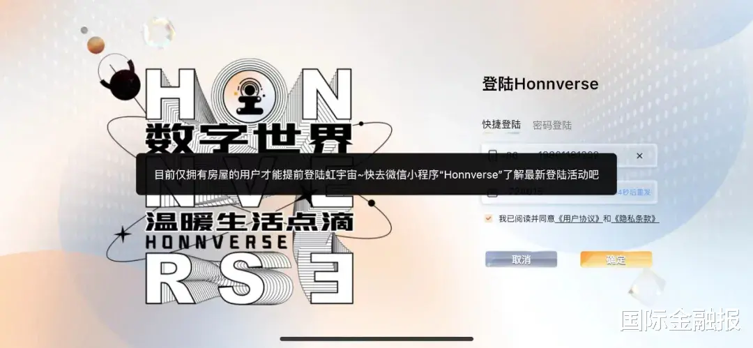 瓷砖|“炒房团”杀入元宇宙！真金白银购入虚拟地产，值不值？