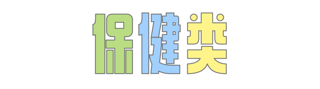 智商税|40 个智商税，40 笔冤枉钱！这里面肯定也有你