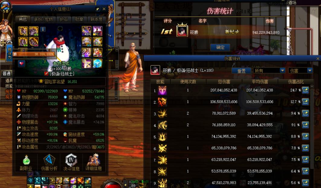 地下城与勇士|DNF：转职书真的香爆了？剑魂转红眼没问题，但这几个职业千万别动