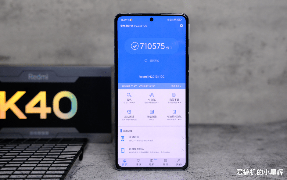 跑分|跌至2499元，72万跑分+12GB+256GB，67W快充手机降价依旧真香