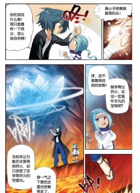 蕭炎|海波東的不離不棄