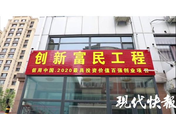 涉案超 2000 万元!盐城一商务创新促进会竟偷偷做传销