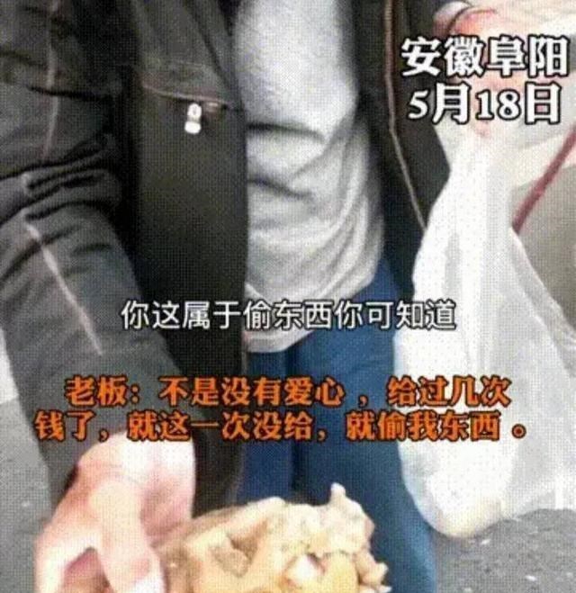 汪水芬说 安徽一老人去肉食店讨吃，店家这次没有给，放案板上的猪蹄被偷走