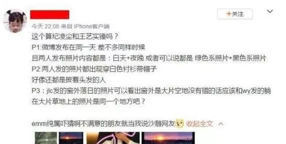 纪凌尘|纪凌尘官宣新恋情，“绯闻女友”王艺哀叹发声：少女的清白无人还