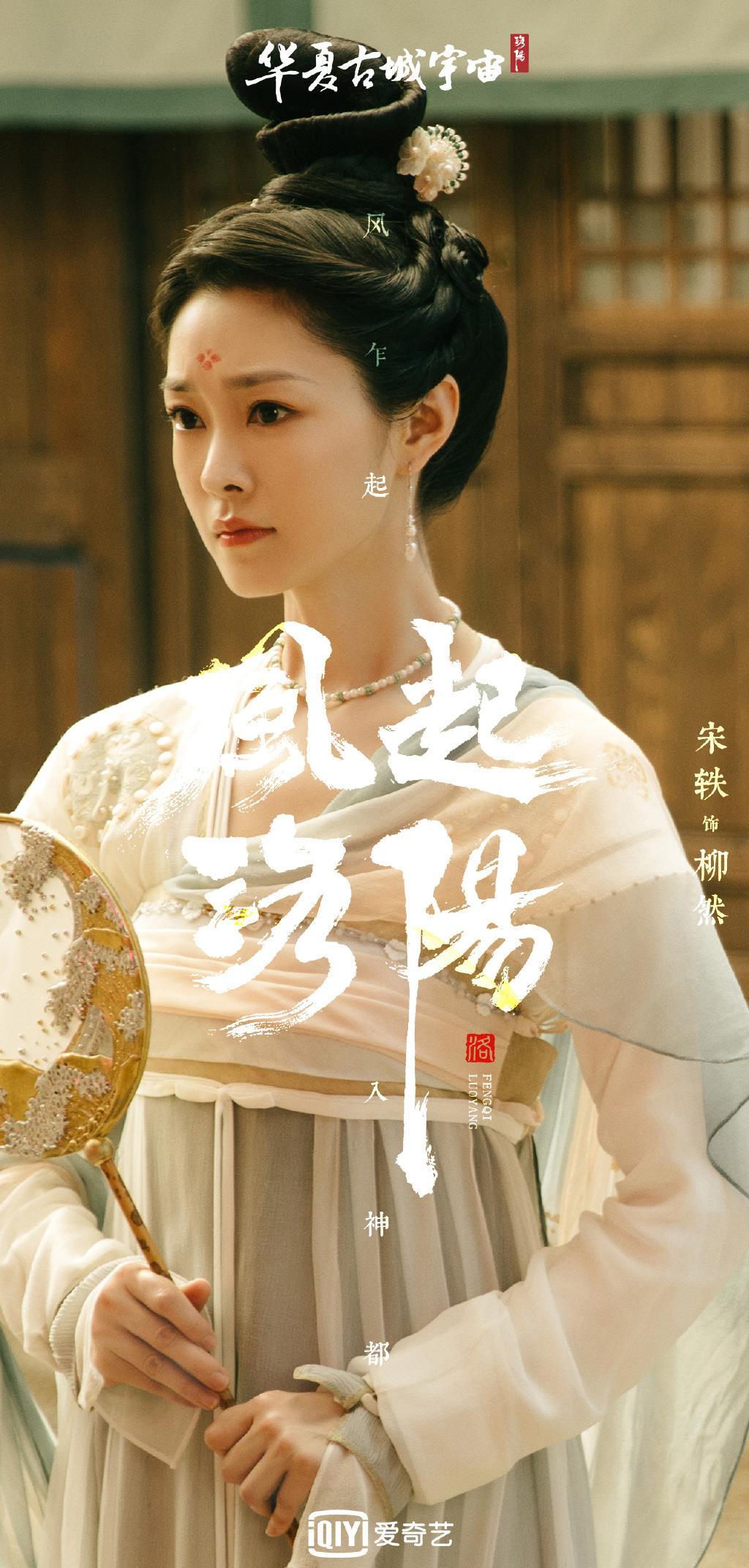 宋轶|娶妻如此，夫复何求？娇弱宋轶演绎出颜值最美、真爱担当的柳七娘