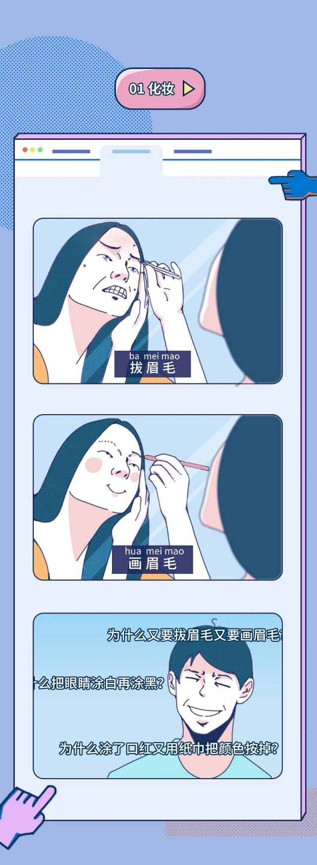 漫画|男人想女人改掉的臭毛病！（漫画）