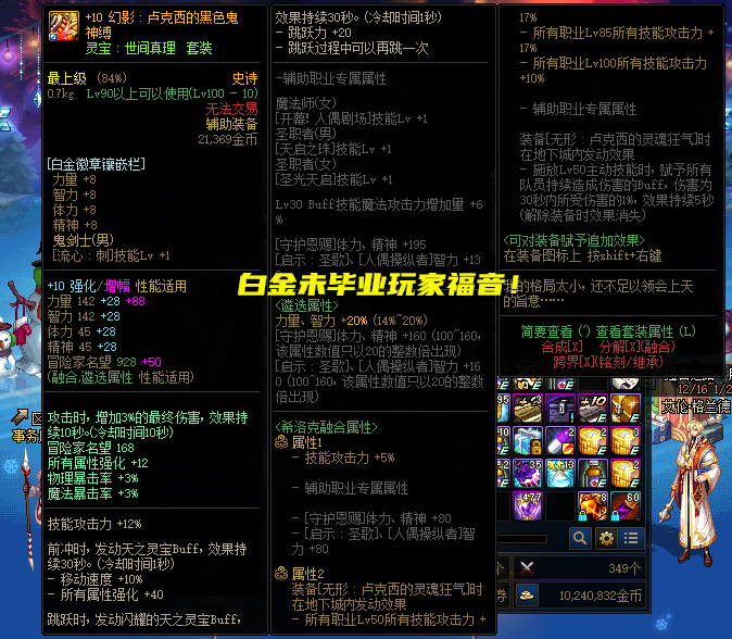 地下城与勇士|DNF：12月联动新活动！能换限定光环，分解必得白金玲珑徽章