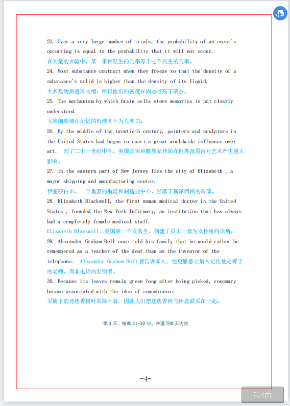 高中英语|高中英语：100句话帮你记忆高考必考3500个单词，独门秘籍