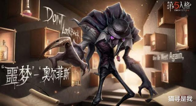 gen.g战队|第五人格：别吹了！“噩梦”真的不强，上线加强足以说明一切