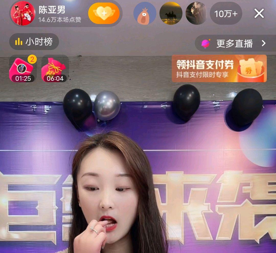 杨丞琳|陈亚男直播人气下降，四百多万粉丝仅八千多人在线，商品再次下架